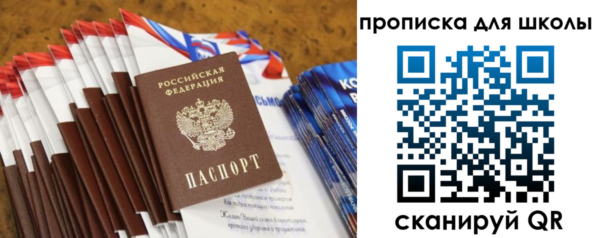 прописка паспорт в Ярославле