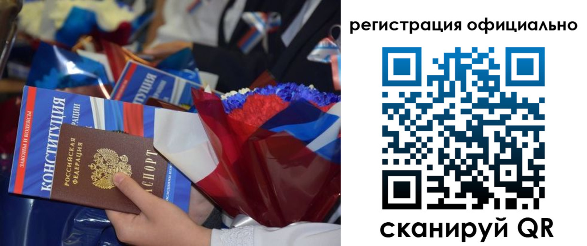 временная регистрация для всех в Ярославле