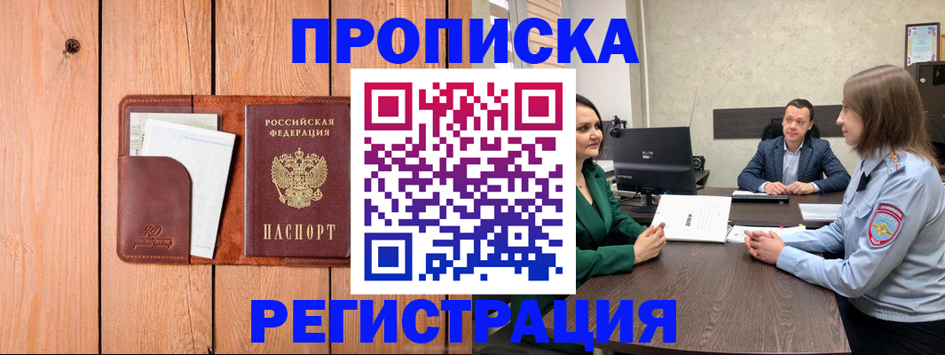 временная регистрация гарантия в Ярославле
